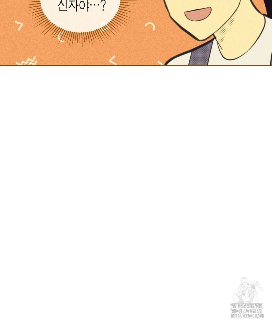 지금부터 사내연애 썰푼다 23화 5