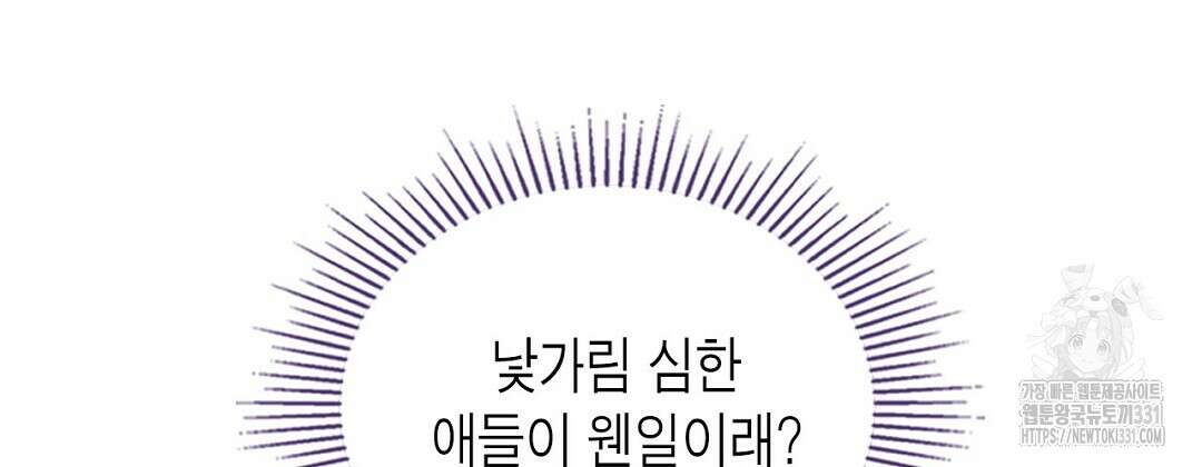 지금부터 사내연애 썰푼다 23화 6