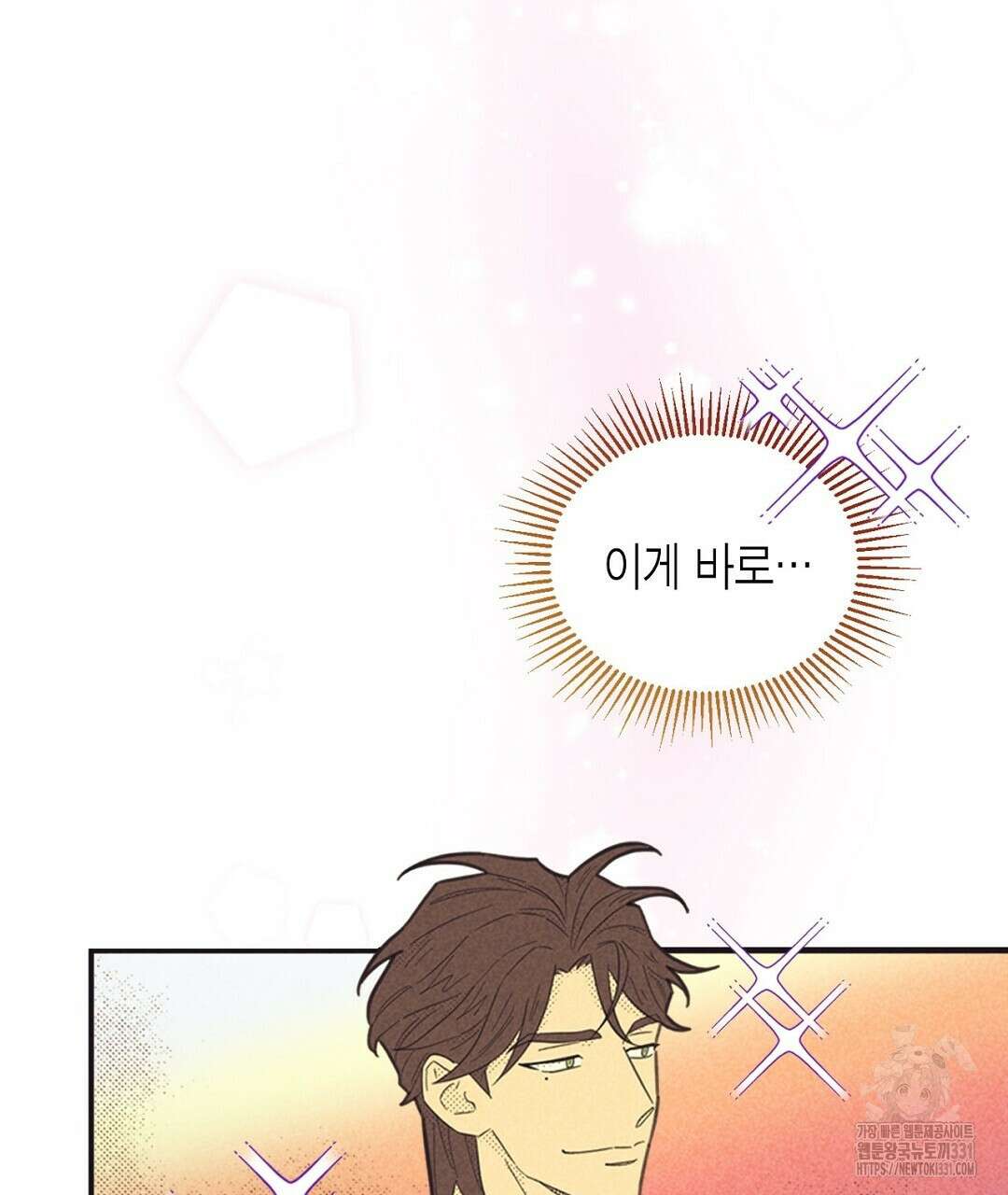 지금부터 사내연애 썰푼다 23화 11