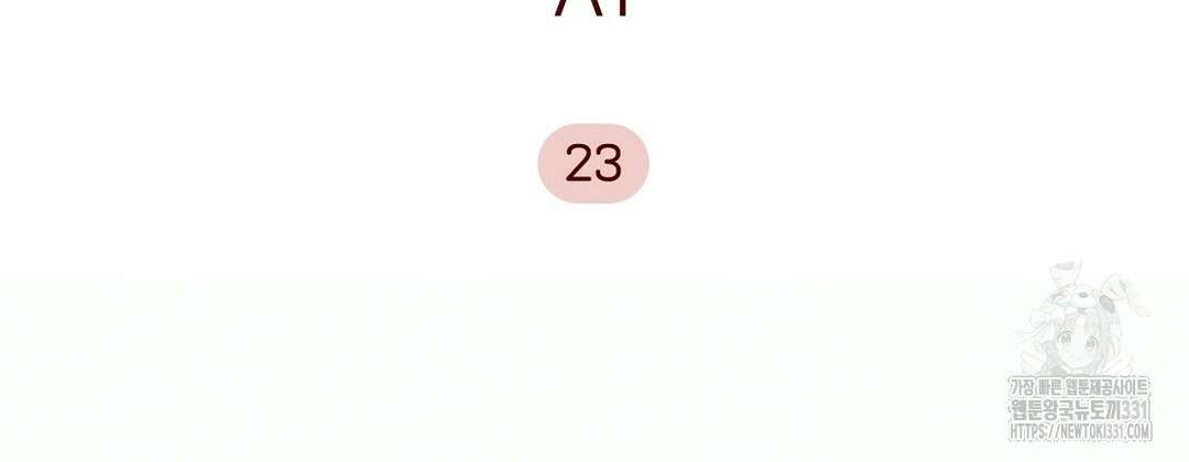 지금부터 사내연애 썰푼다 23화 20