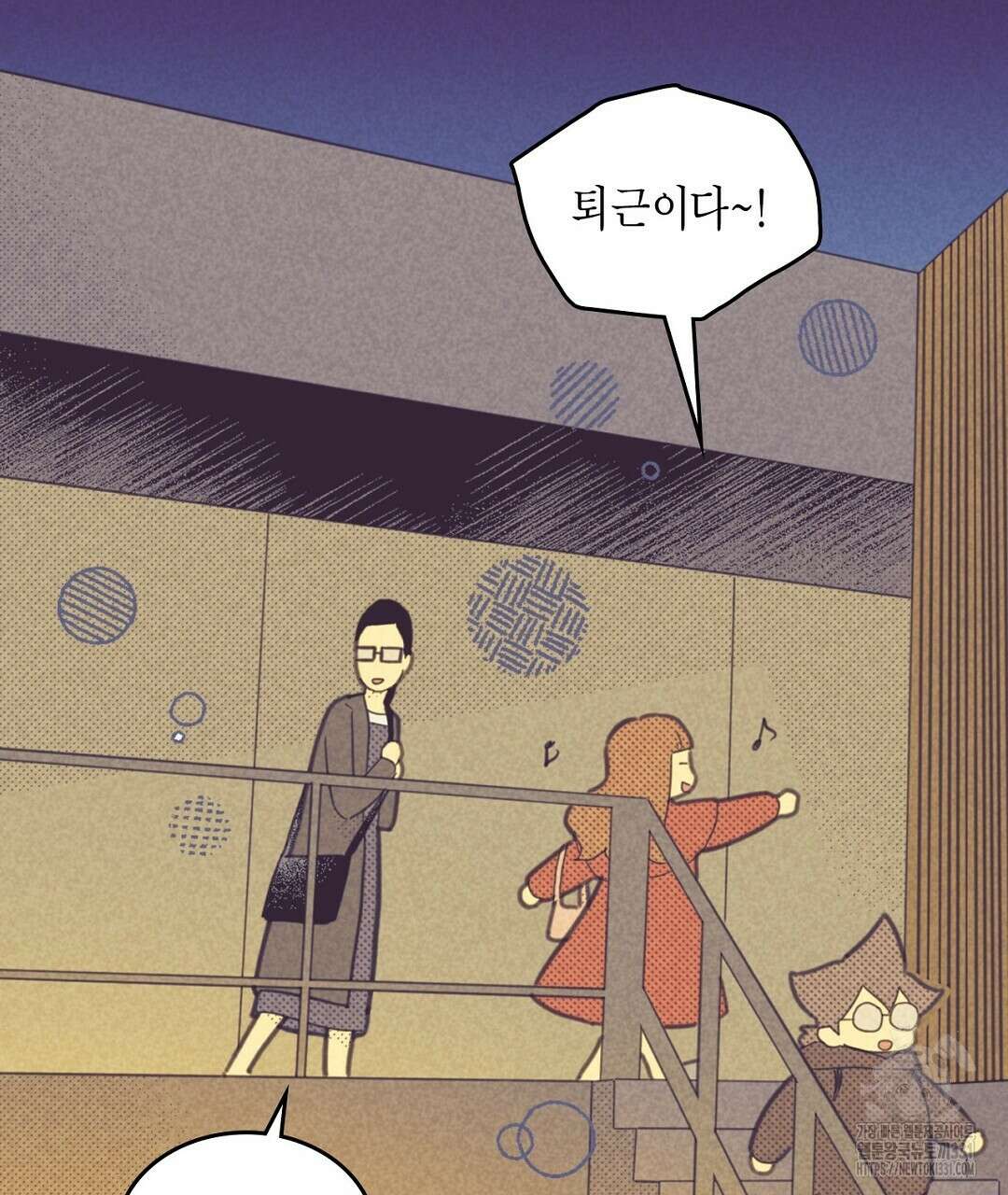 지금부터 사내연애 썰푼다 23화 23