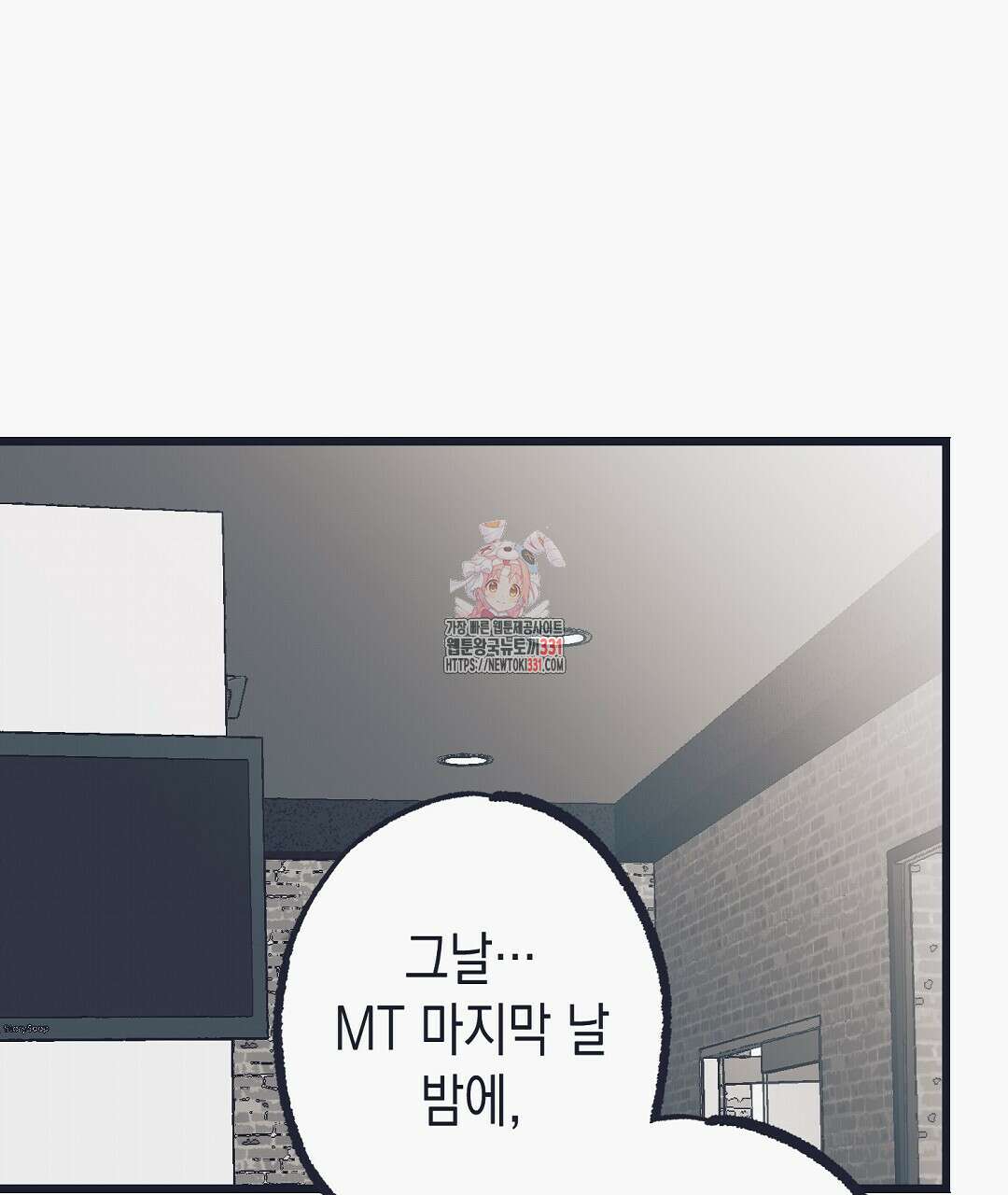 불길한 손님 20화 1