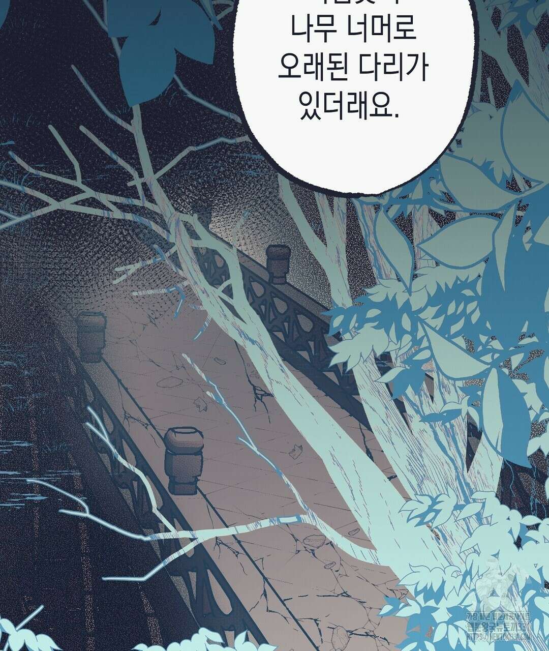 불길한 손님 20화 8