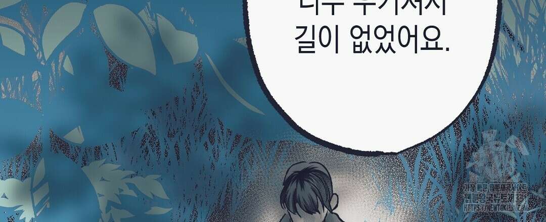 불길한 손님 20화 12