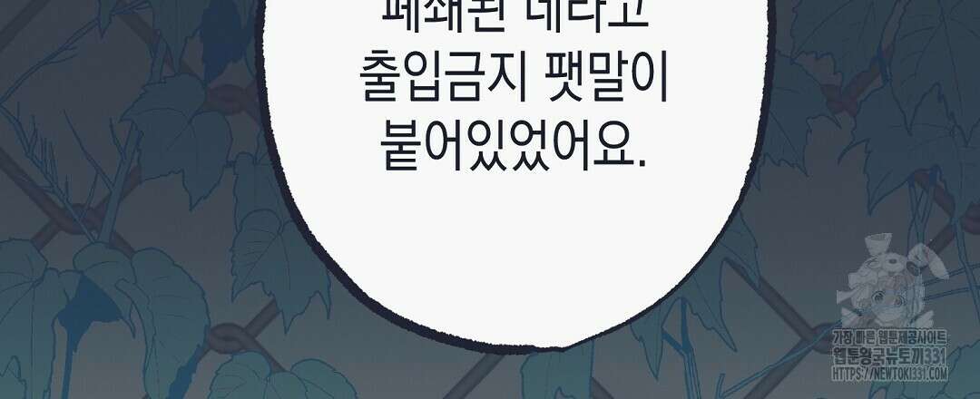 불길한 손님 20화 18