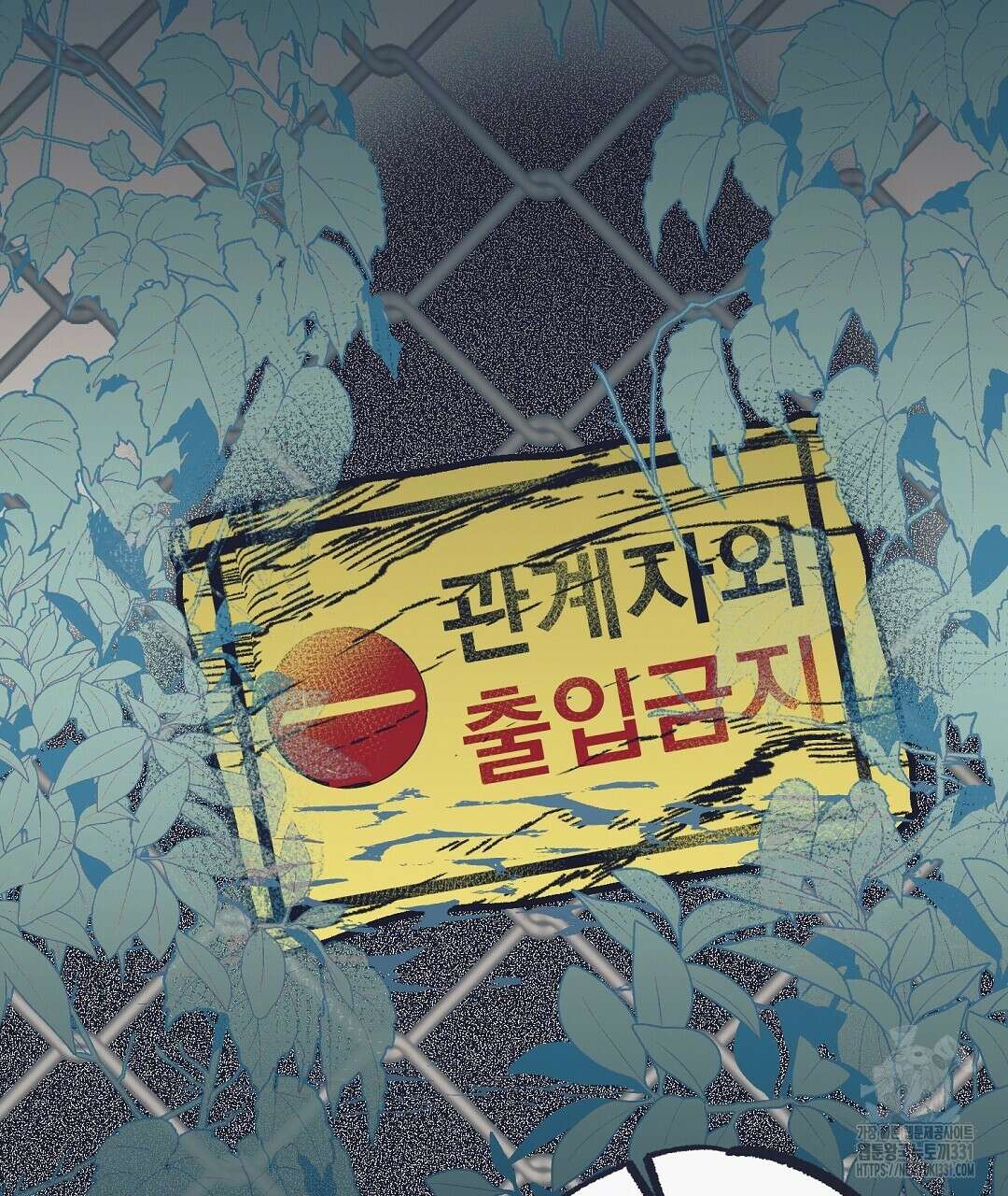 불길한 손님 20화 19