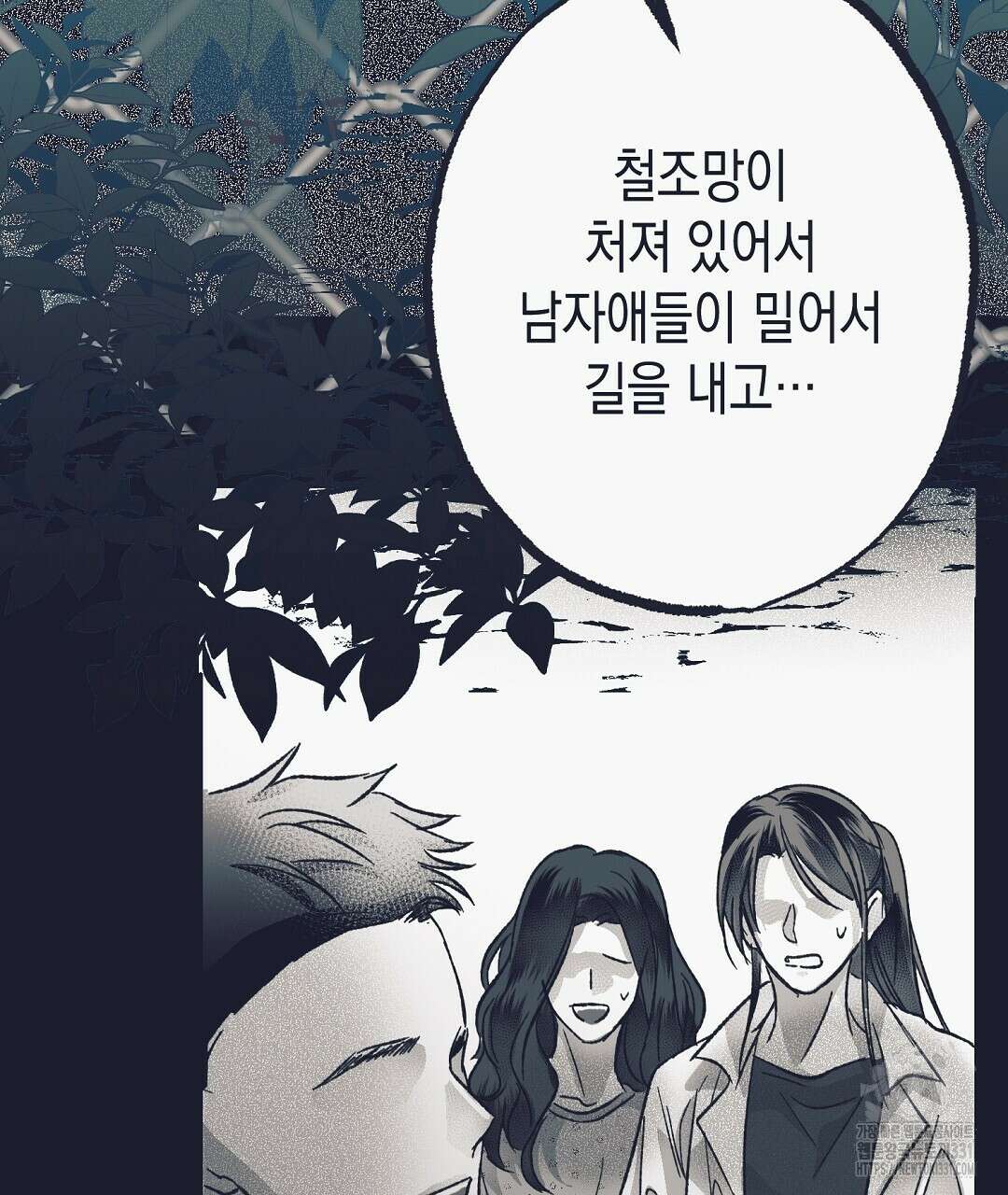 불길한 손님 20화 20