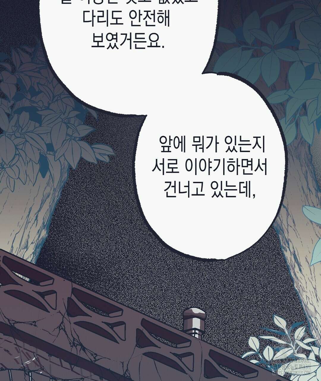 불길한 손님 20화 23