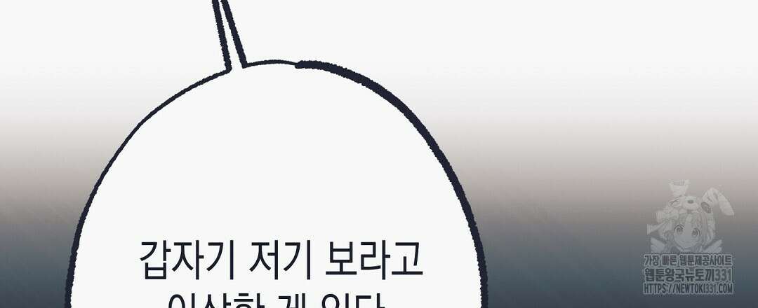 불길한 손님 20화 27