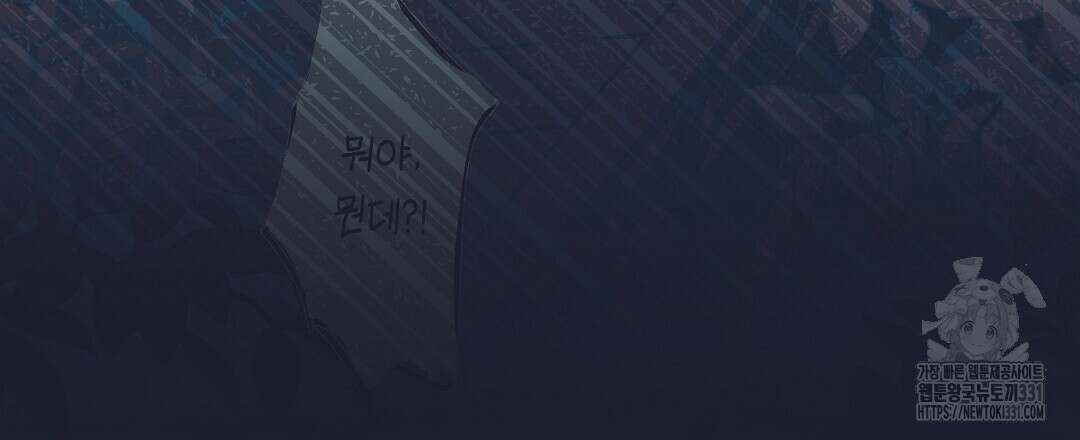 불길한 손님 20화 30