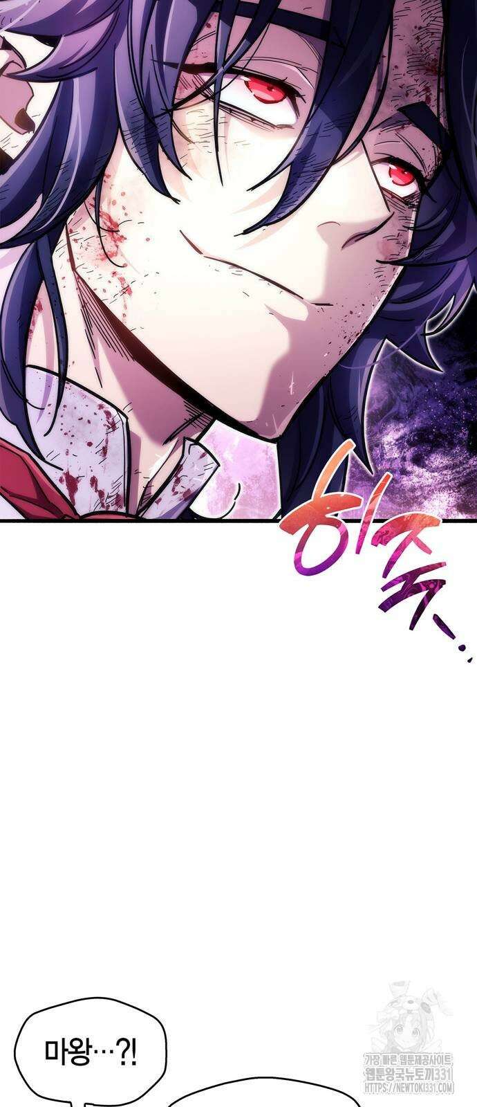 플레이어가 과거를 숨김 49화 7