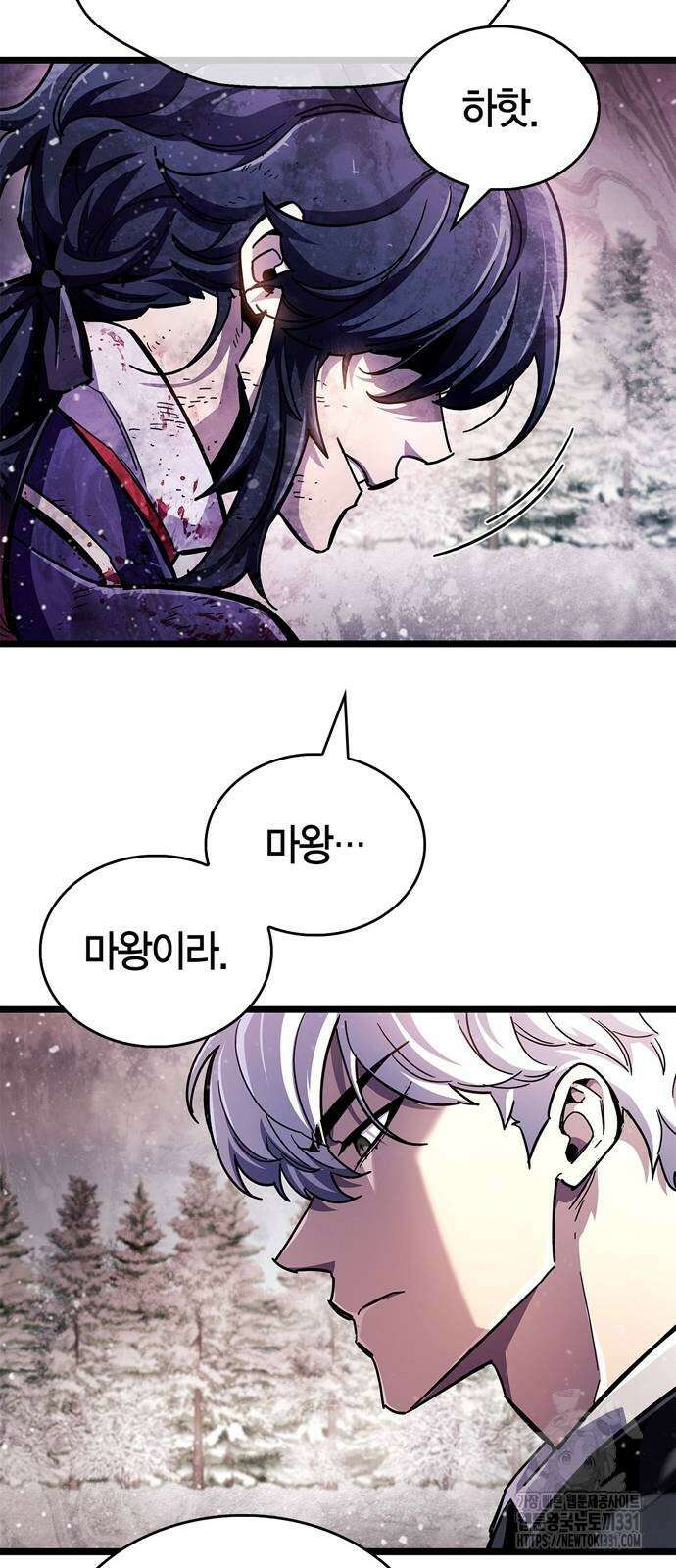 플레이어가 과거를 숨김 49화 9