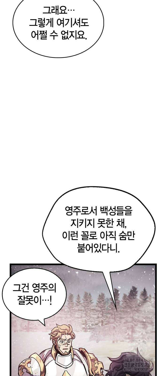 플레이어가 과거를 숨김 49화 10