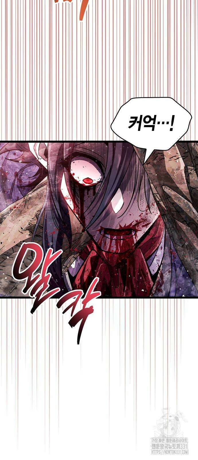 플레이어가 과거를 숨김 49화 13