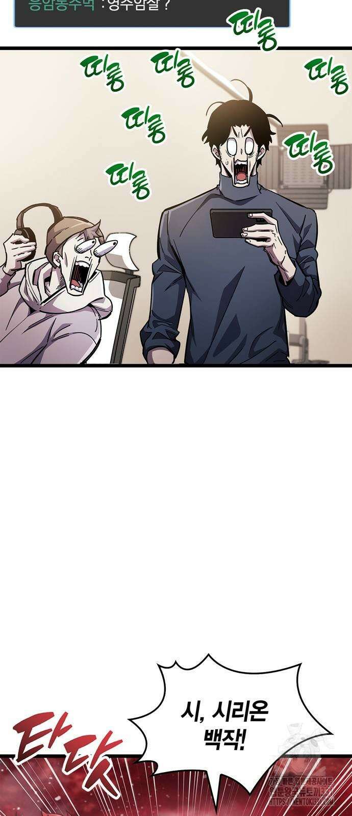 플레이어가 과거를 숨김 49화 15