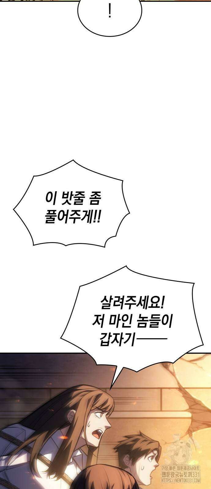 왕의 힘으로 회귀한다 30화 19