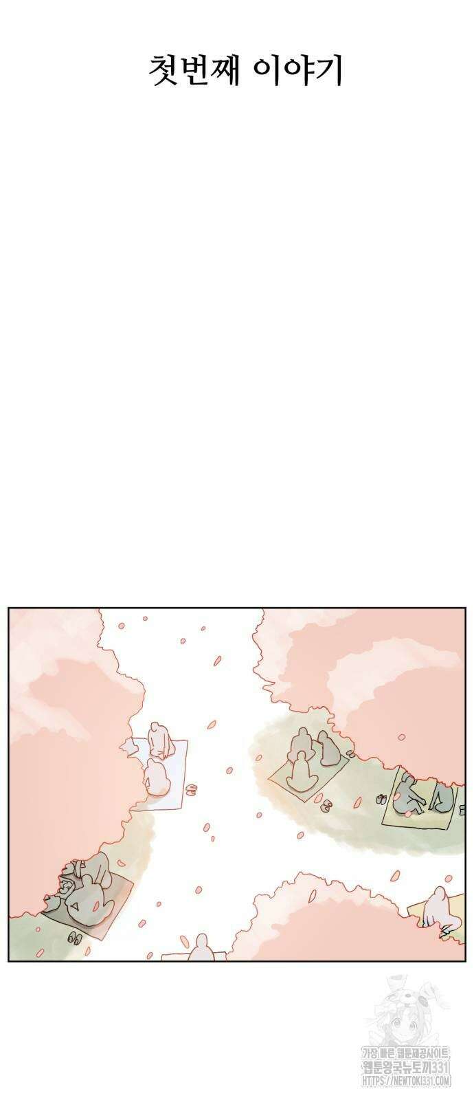 괴양이 40화 2