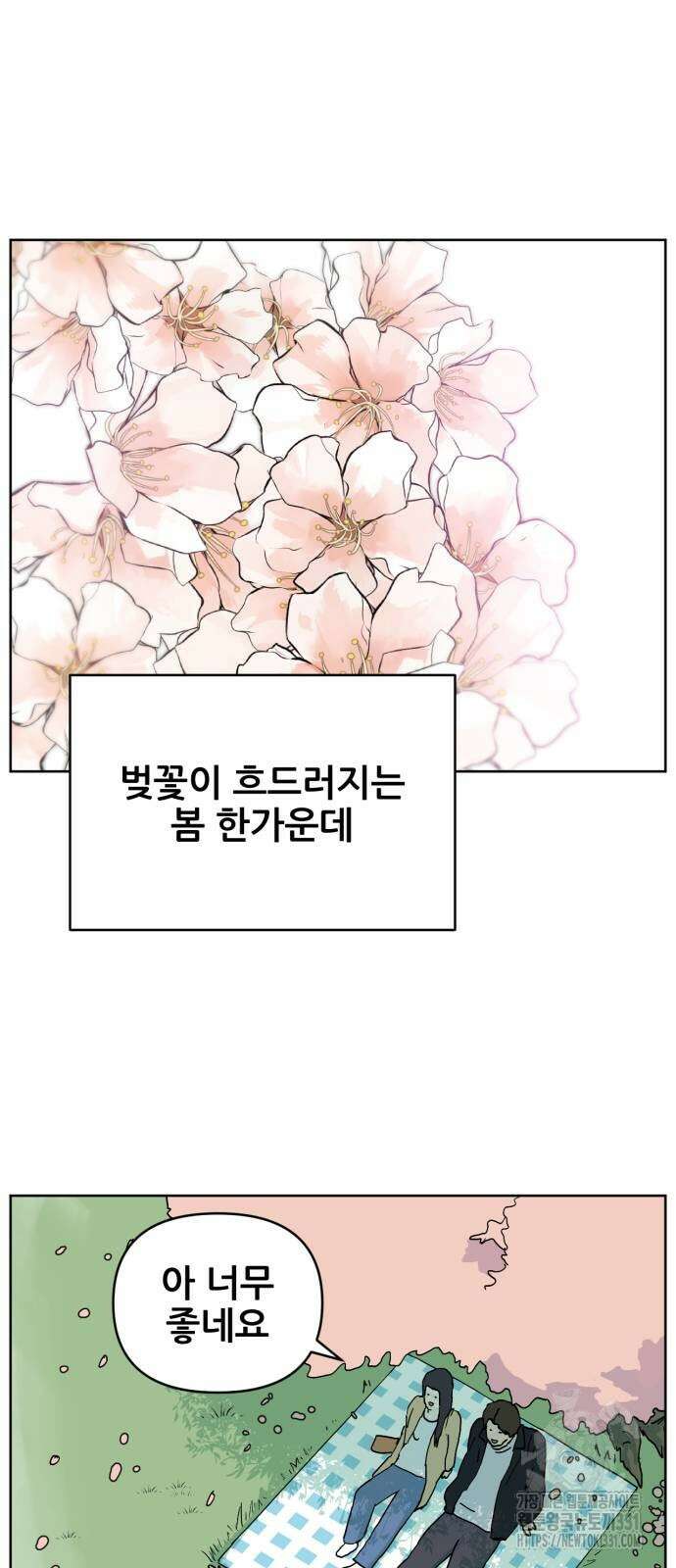 괴양이 40화 3