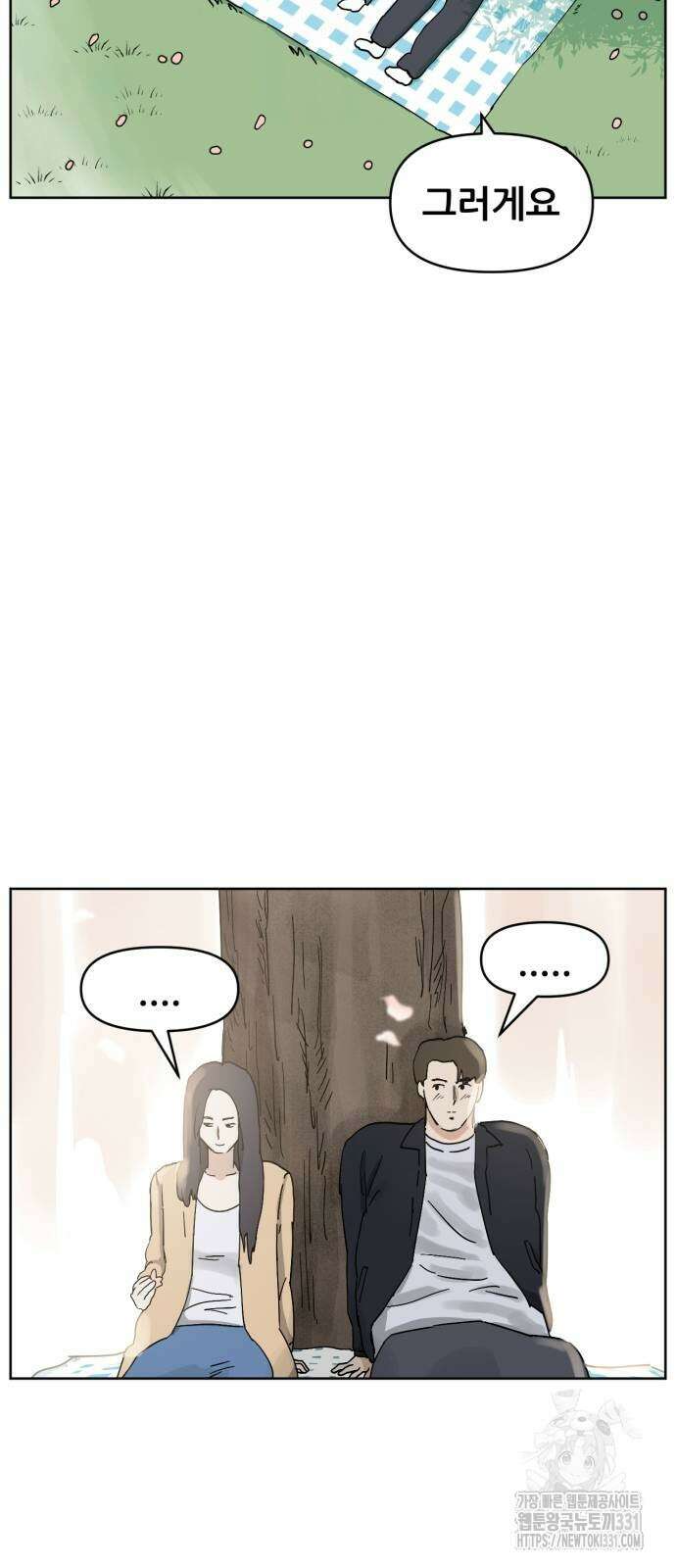 괴양이 40화 4