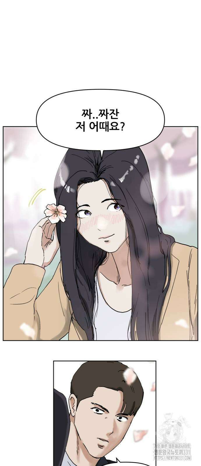괴양이 40화 5