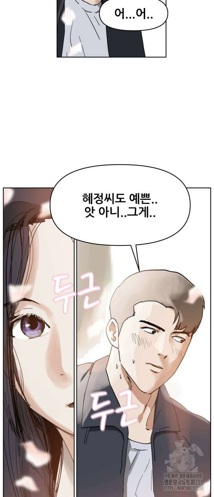 괴양이 40화 6