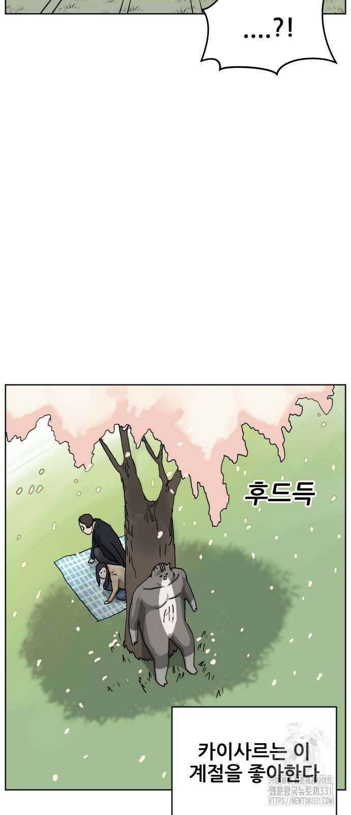 괴양이 40화 8