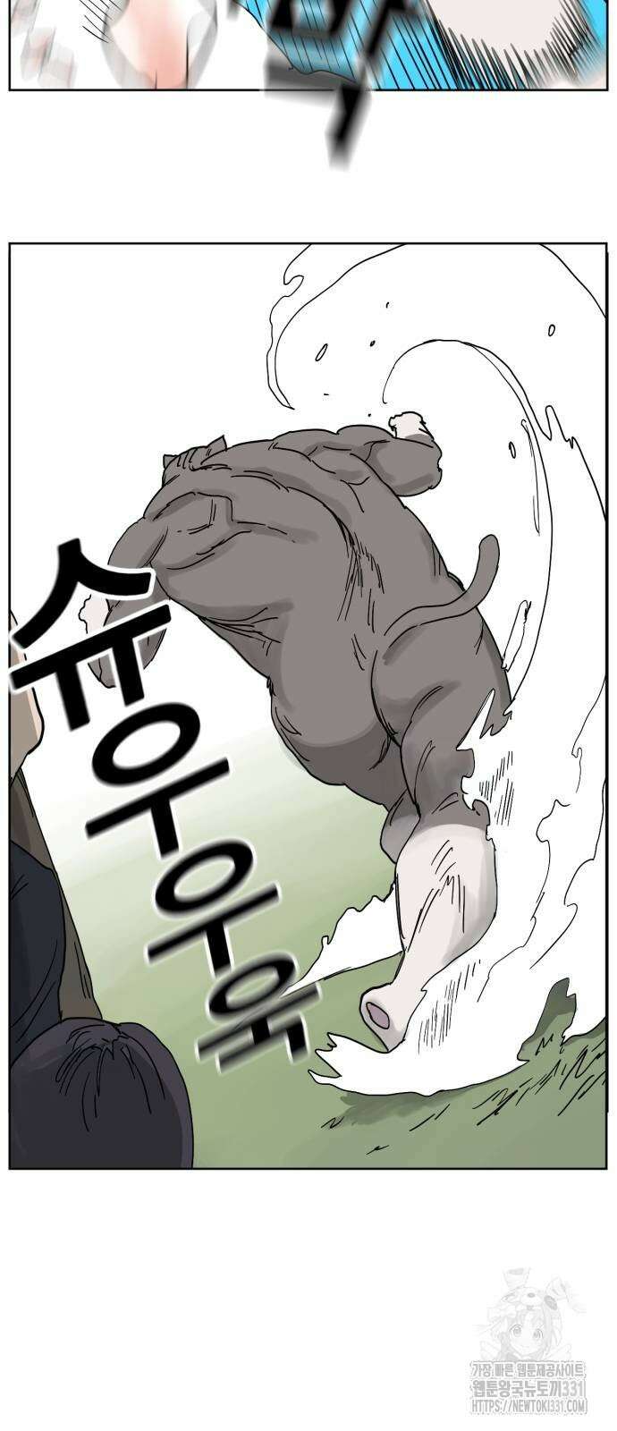 괴양이 40화 11