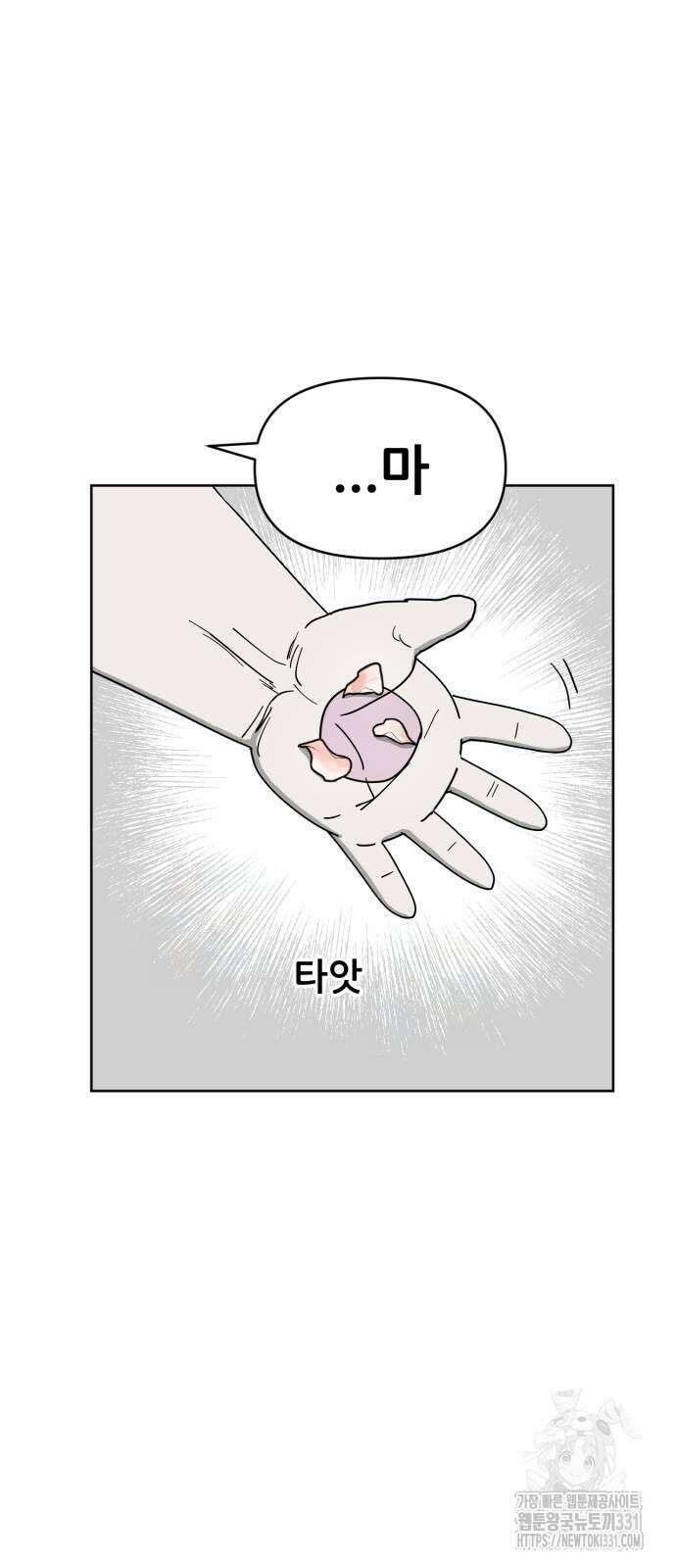 괴양이 40화 12