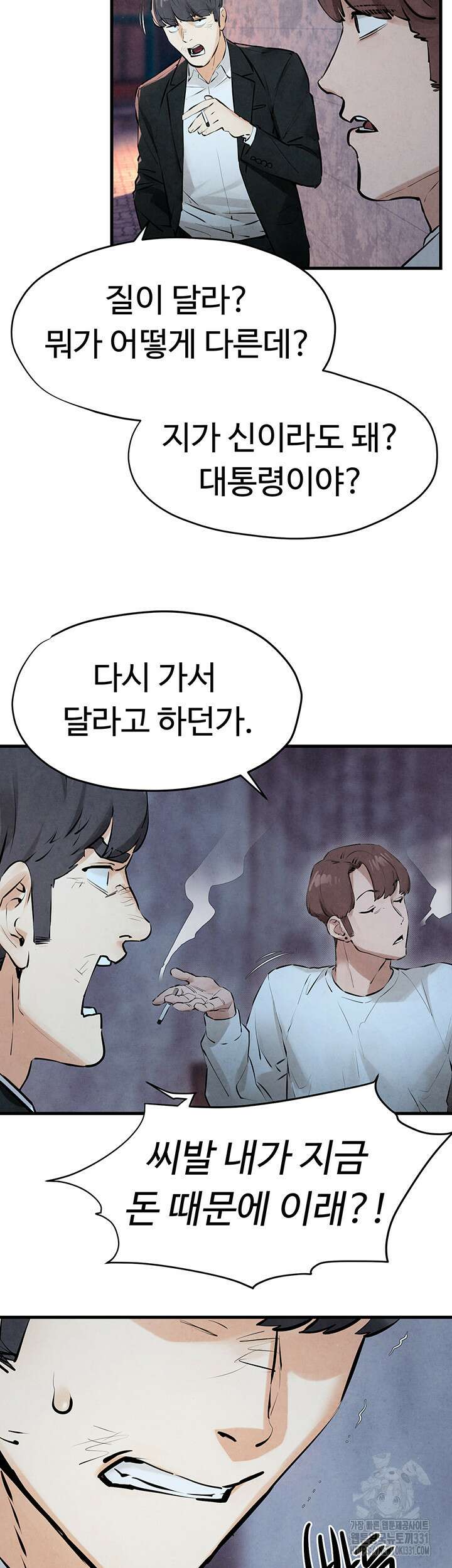 모비딕 20화 10