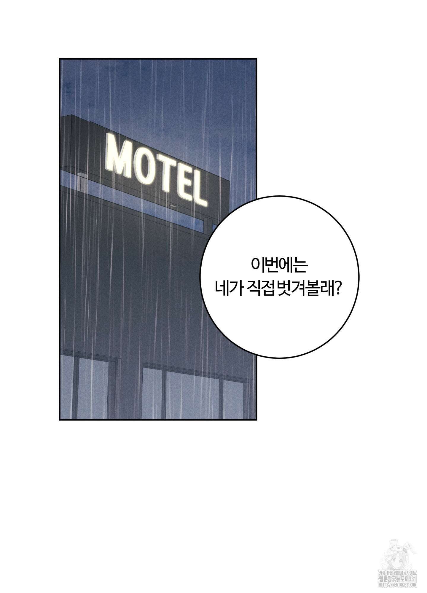 오늘부터 연하남 12화 2