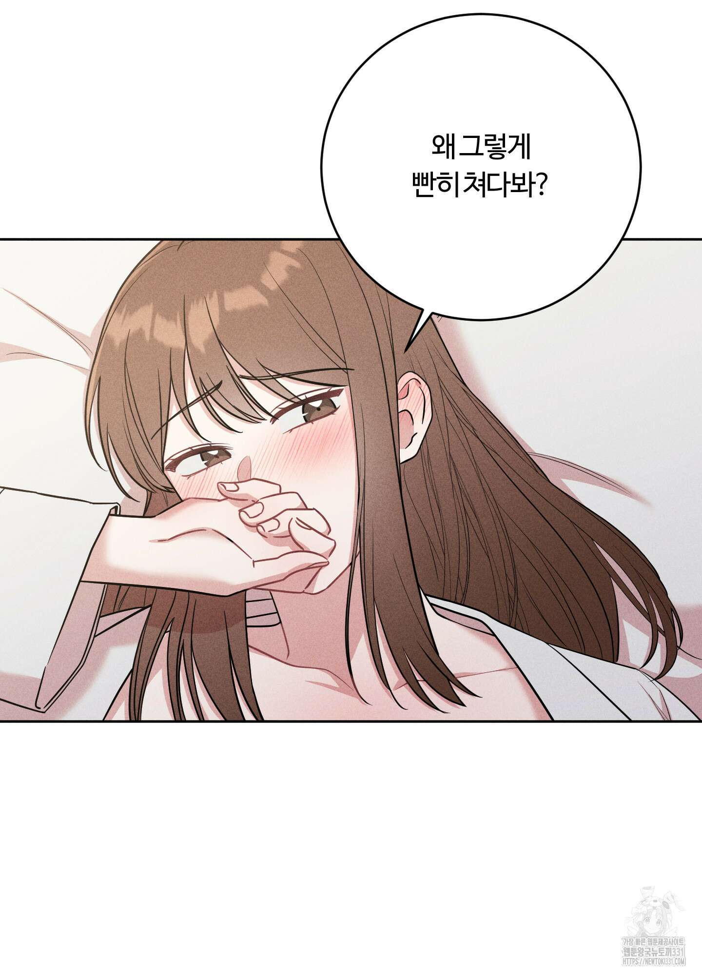 오늘부터 연하남 12화 13
