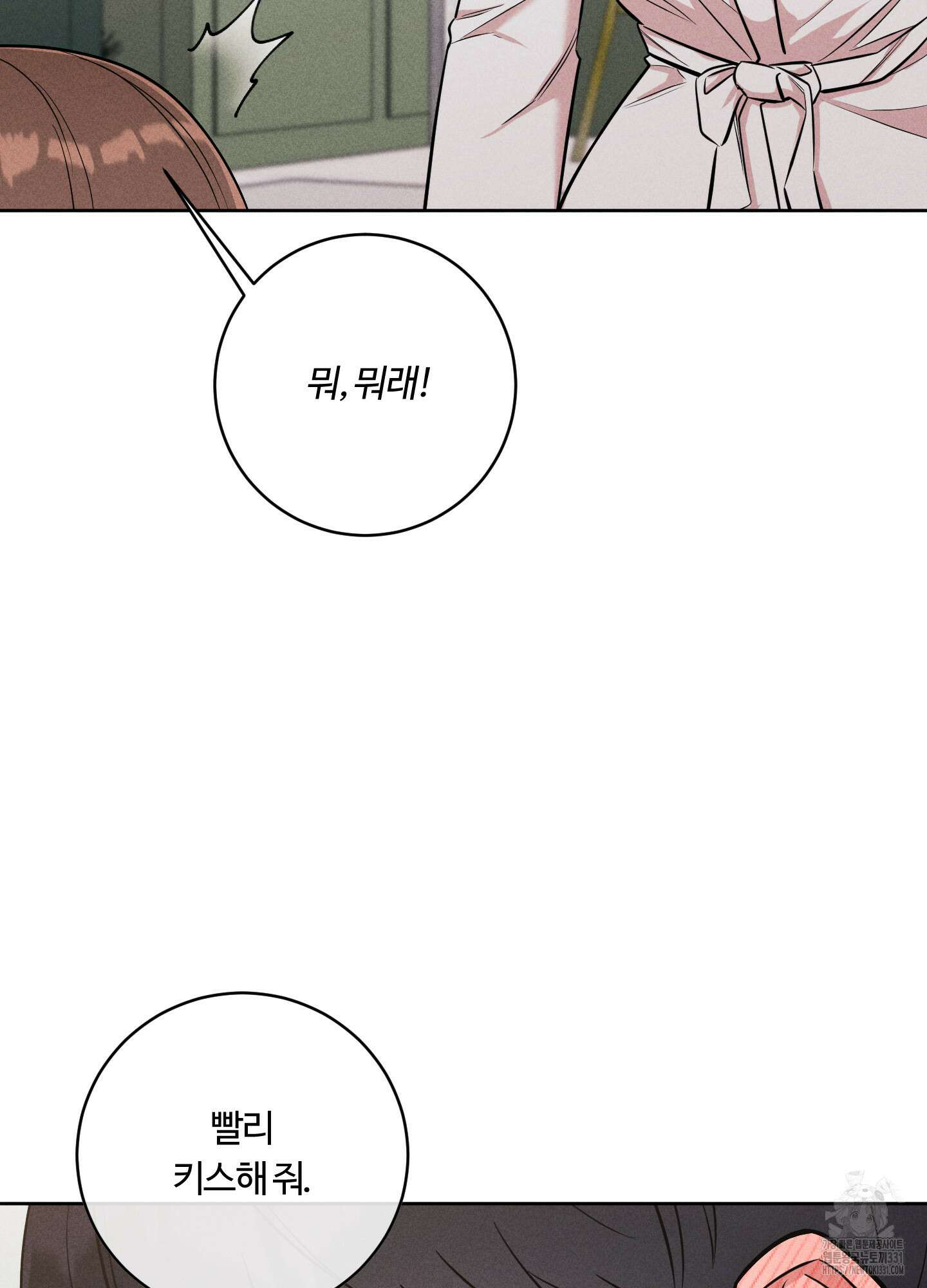 오늘부터 연하남 12화 15