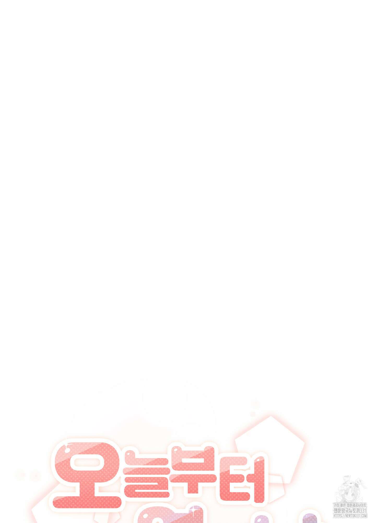 오늘부터 연하남 12화 19