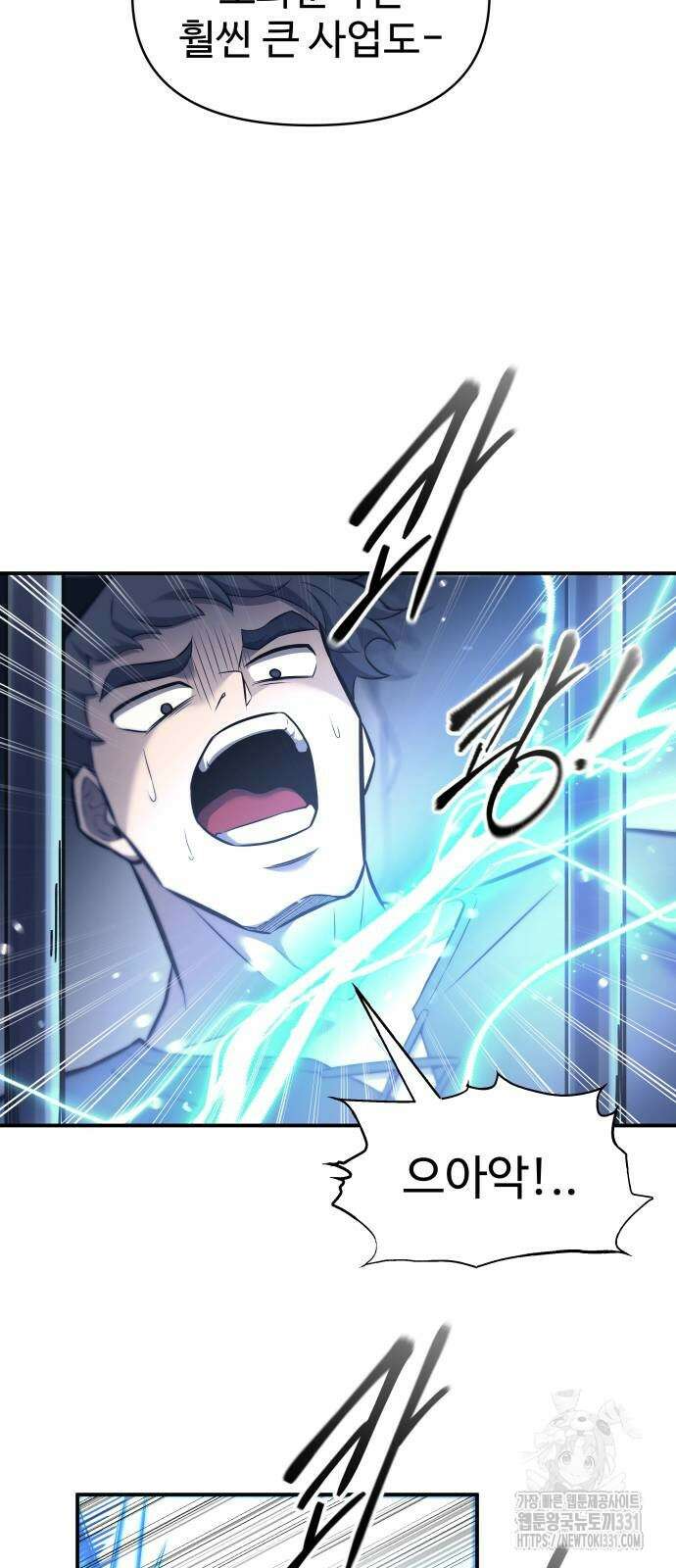 디펜스 게임의 폭군이 되었다 92화 6
