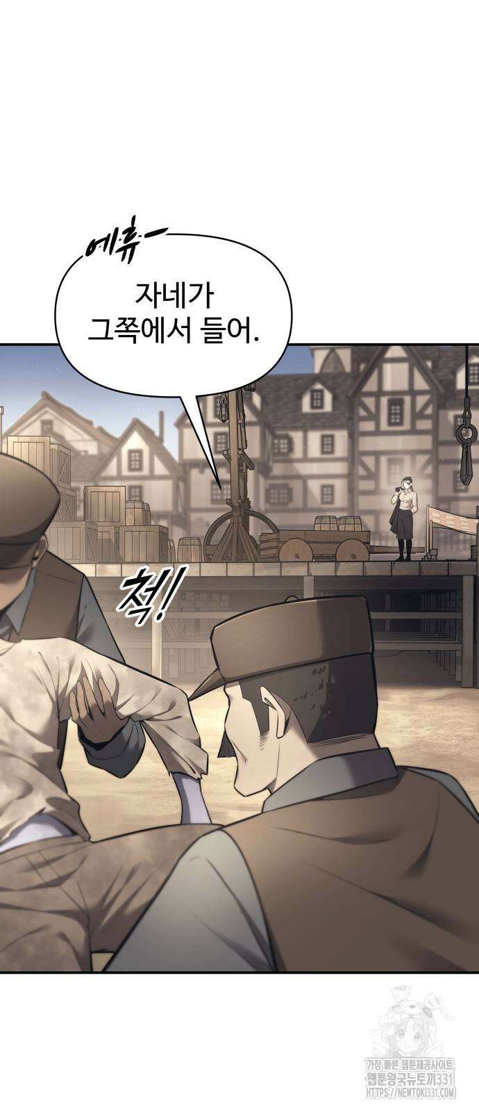 디펜스 게임의 폭군이 되었다 92화 12