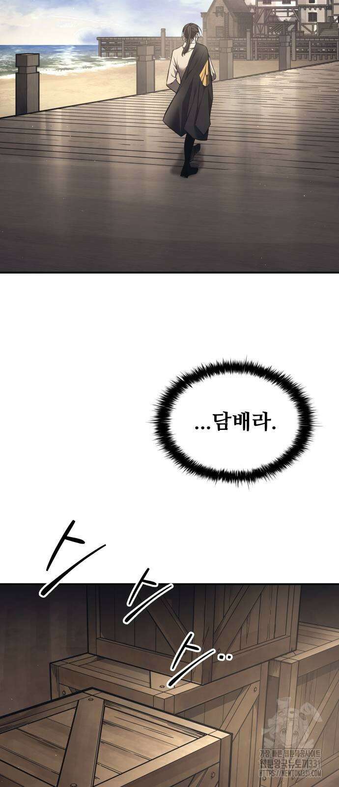 디펜스 게임의 폭군이 되었다 92화 18