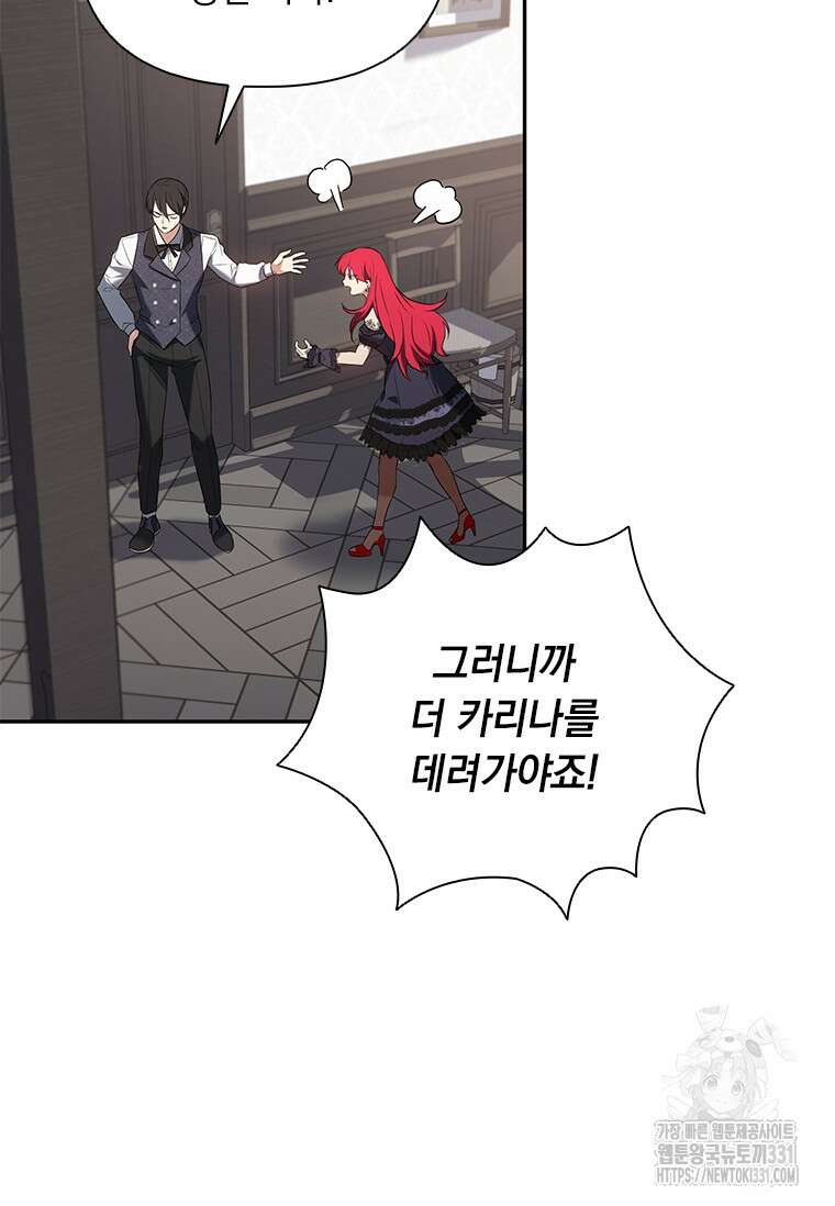 나는 황제의 잃어버린 딸 8화 8
