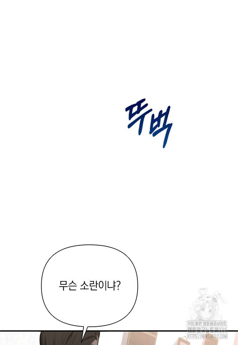 나는 황제의 잃어버린 딸 8화 9