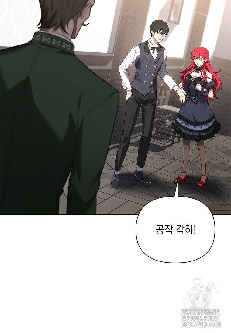 나는 황제의 잃어버린 딸 8화 10