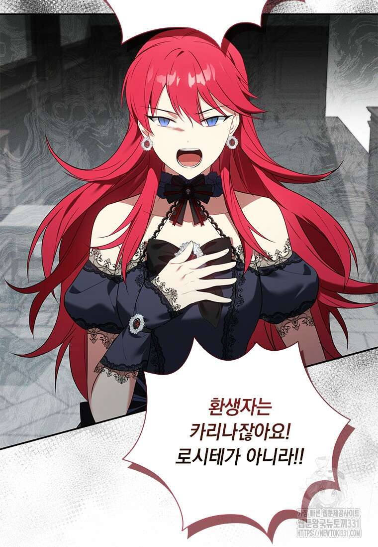 나는 황제의 잃어버린 딸 8화 13