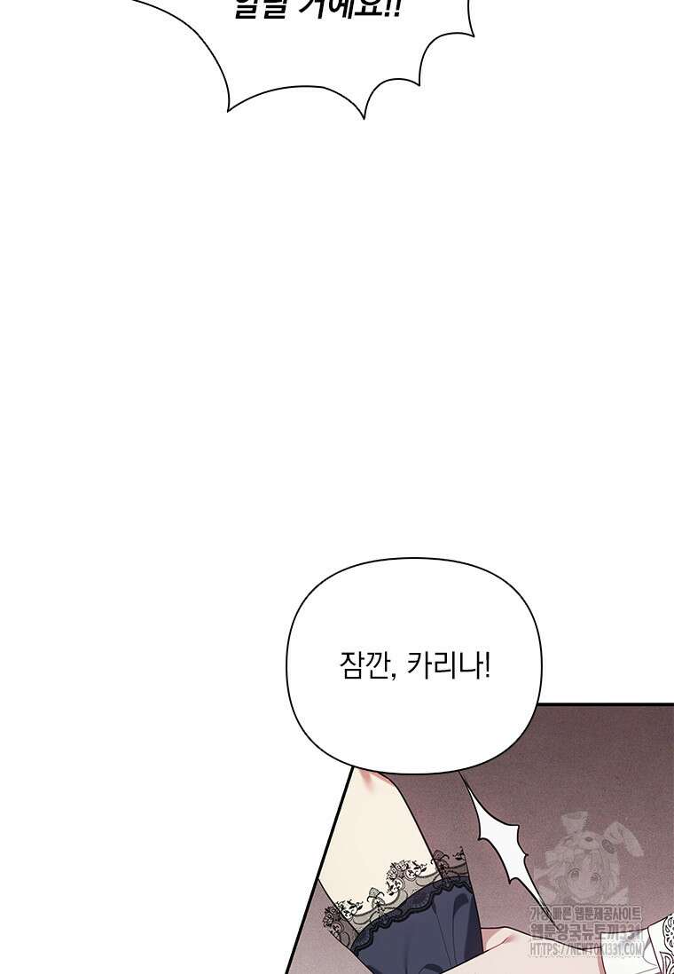 나는 황제의 잃어버린 딸 8화 15