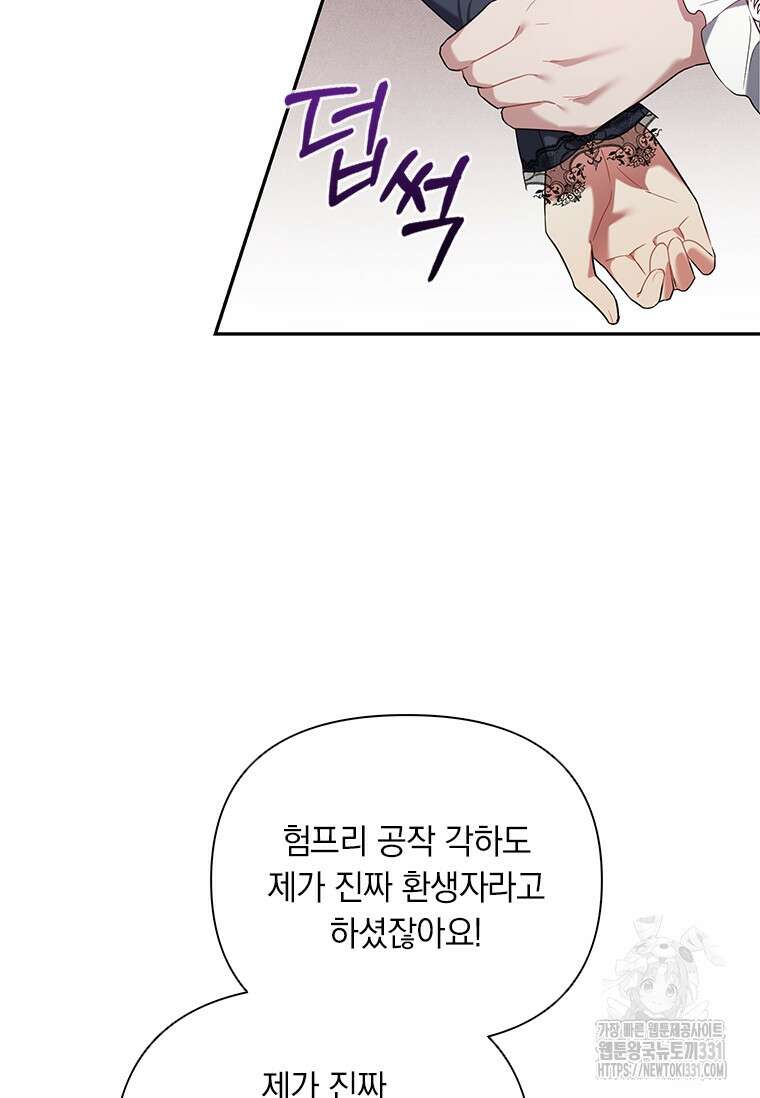 나는 황제의 잃어버린 딸 8화 16