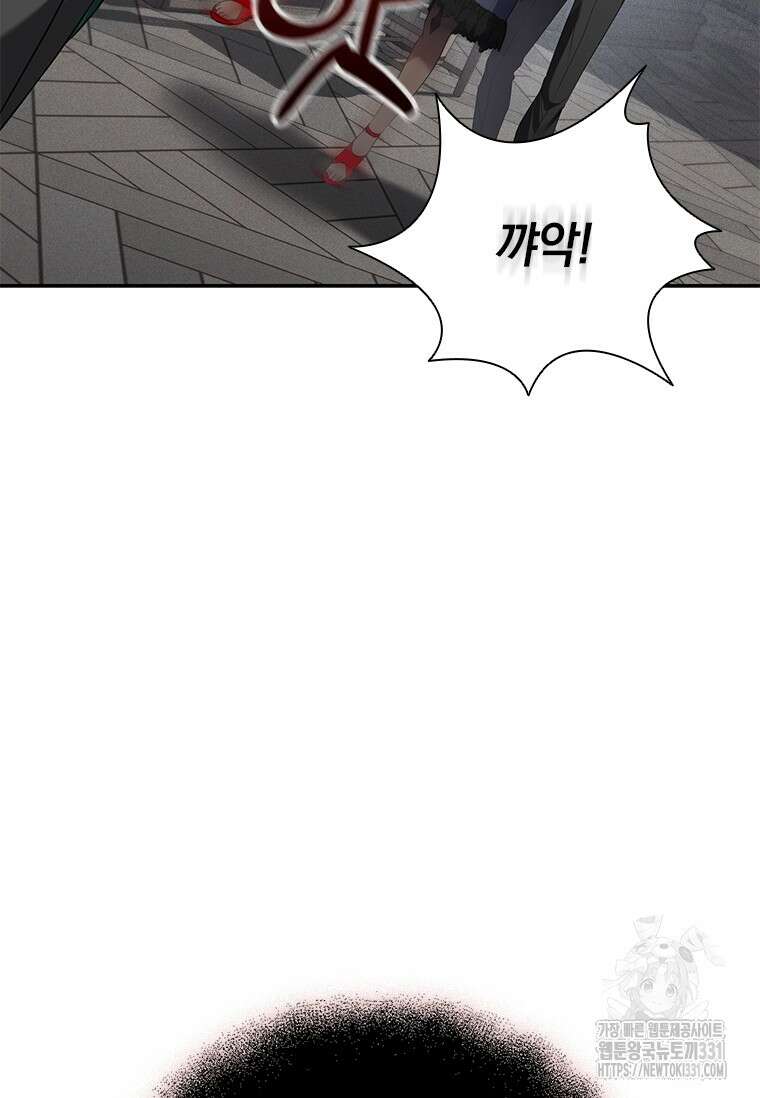 나는 황제의 잃어버린 딸 8화 20