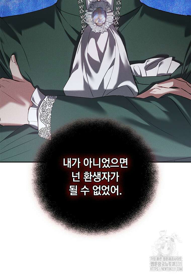 나는 황제의 잃어버린 딸 8화 22