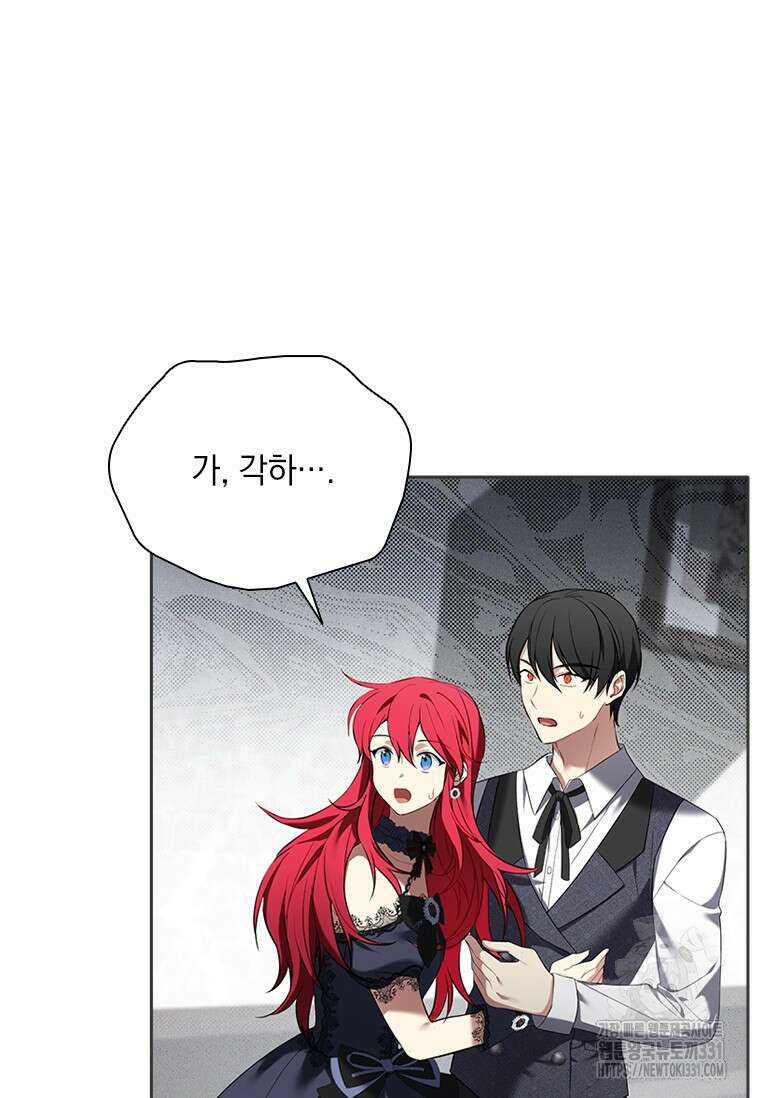 나는 황제의 잃어버린 딸 8화 23