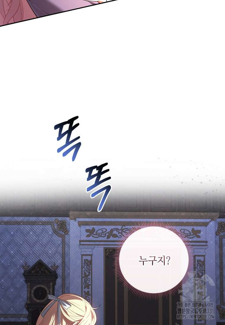 나는 황제의 잃어버린 딸 14화 6