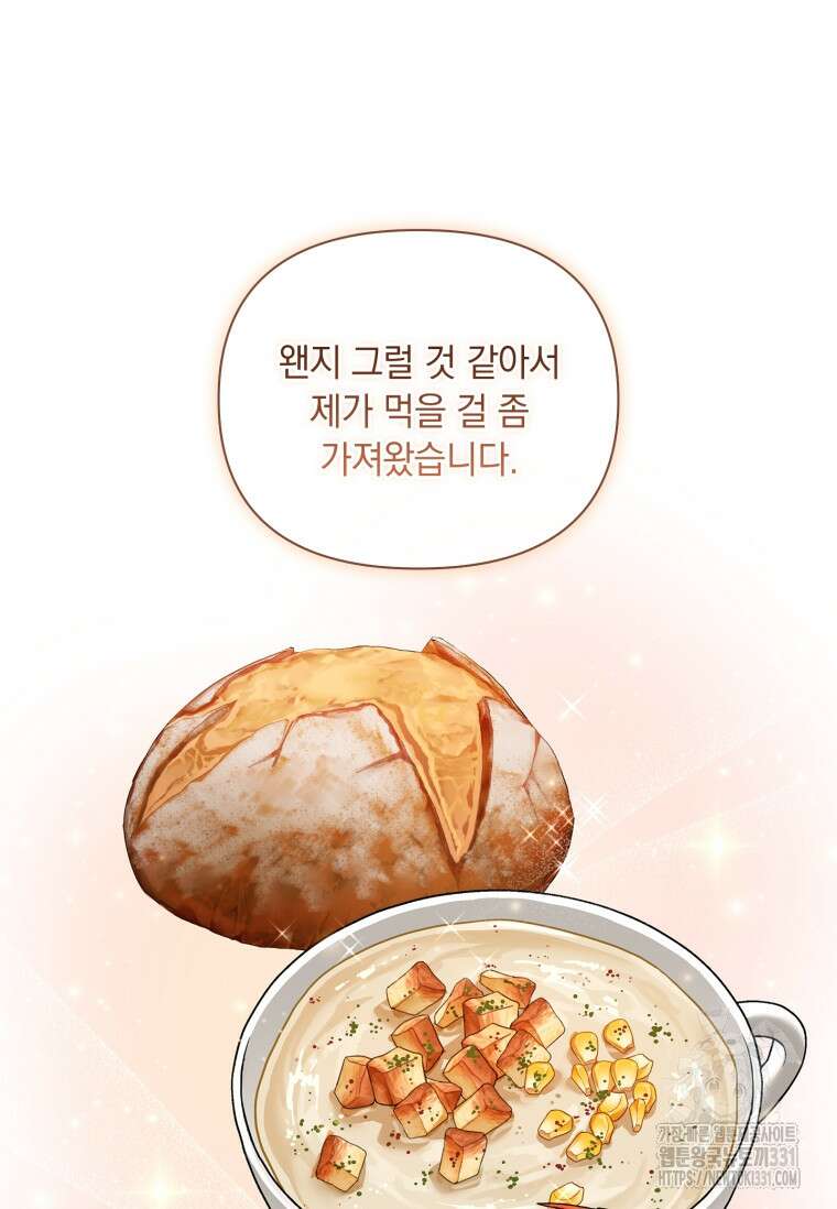 나는 황제의 잃어버린 딸 14화 20