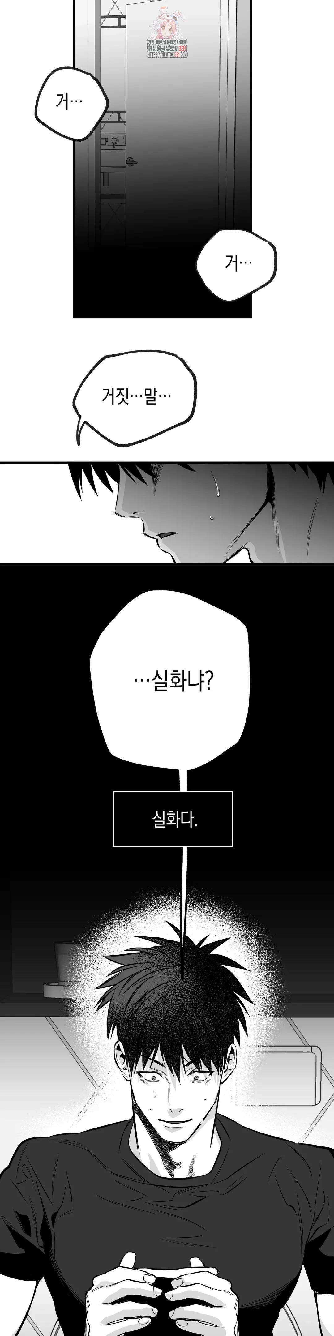 걷지 않는 다리 외전 6화 : IF,   (1) 2