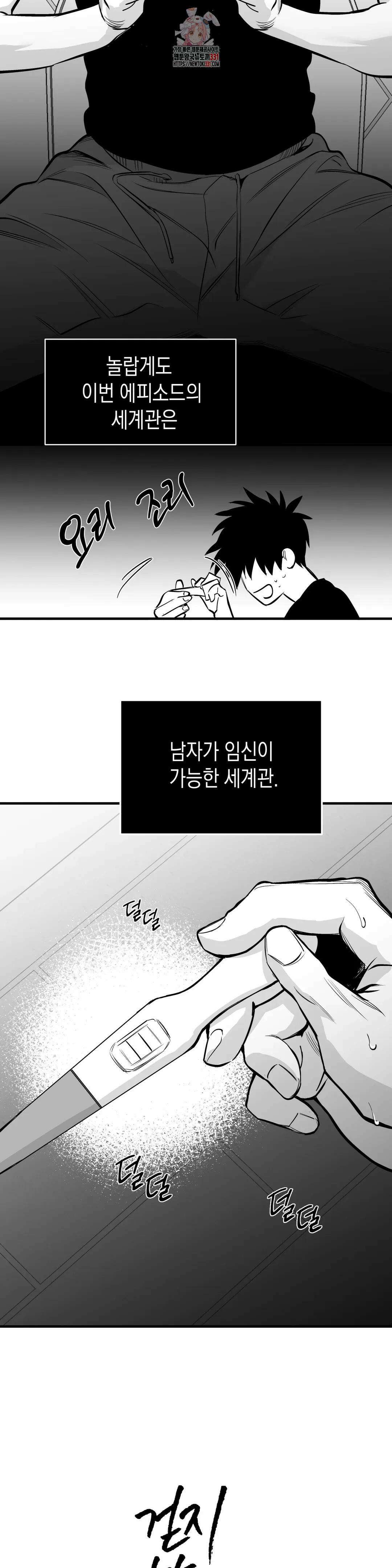걷지 않는 다리 외전 6화 : IF,   (1) 3