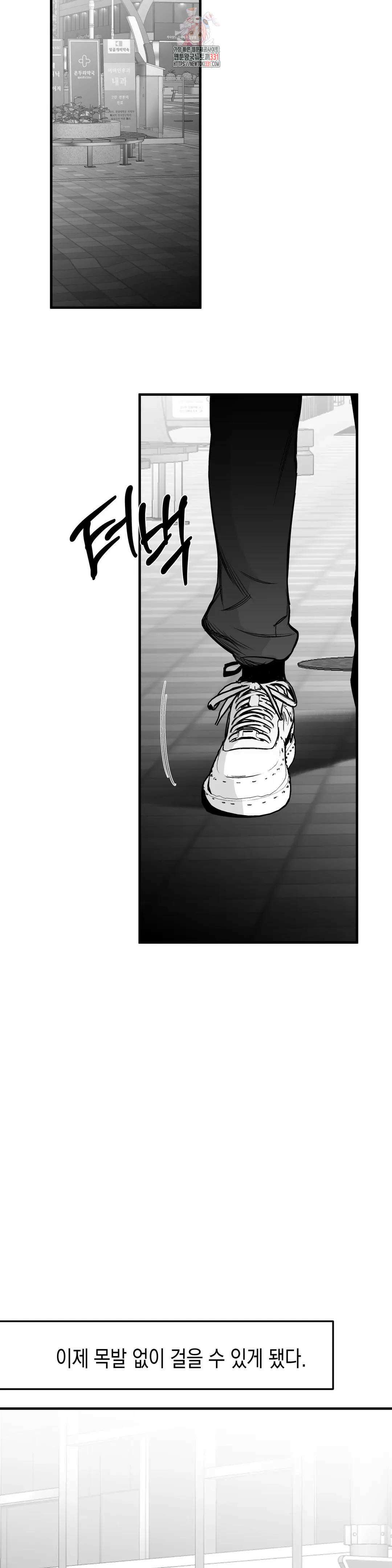 걷지 않는 다리 외전 6화 : IF,   (1) 5